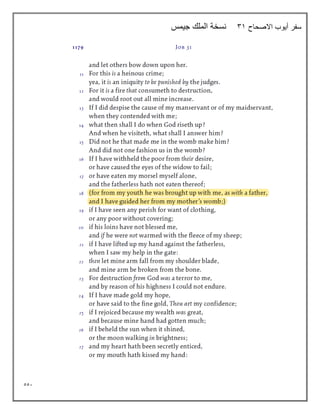 551
‫االصحاح‬ ‫أيوب‬ ‫سفر‬
31
‫جيمس‬ ‫الملك‬ ‫نسخة‬
 