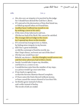 552
‫االصحاح‬ ‫أيوب‬ ‫سفر‬
31
‫جيمس‬ ‫الملك‬ ‫نسخة‬
 