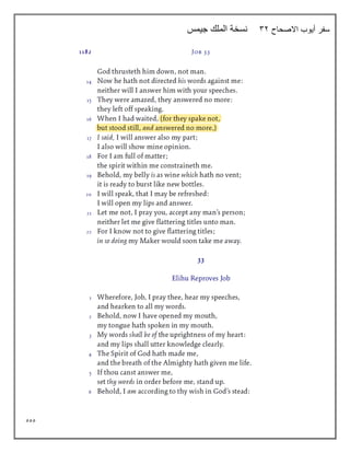 555
‫االصحاح‬ ‫أيوب‬ ‫سفر‬
32
‫جيمس‬ ‫الملك‬ ‫نسخة‬
 