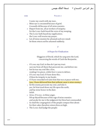 557
‫االصحاح‬ ‫المزامير‬ ‫سفر‬
7
‫جيمس‬ ‫الملك‬ ‫نسخة‬
 