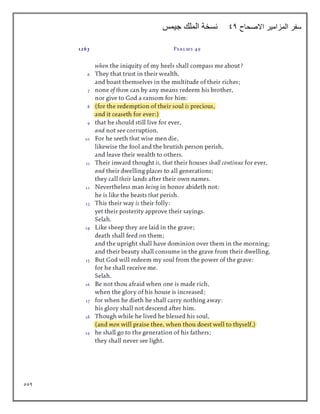 554
‫االصحاح‬ ‫المزامير‬ ‫سفر‬
94
‫جيمس‬ ‫الملك‬ ‫نسخة‬
 