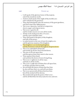 569
‫االصحاح‬ ‫المزامير‬ ‫سفر‬
195
‫جيمس‬ ‫الملك‬ ‫نسخة‬
 