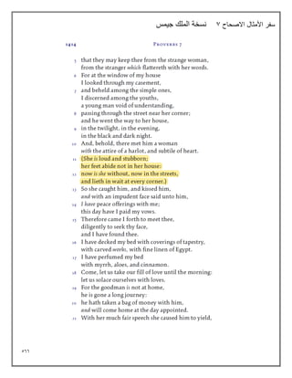 566
‫االصحاح‬ ‫األمثال‬ ‫سفر‬
7
‫جيمس‬ ‫الملك‬ ‫نسخة‬
 