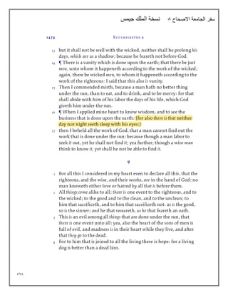 568
‫االصحاح‬ ‫الجامعة‬ ‫سفر‬
8
‫جيمس‬ ‫الملك‬ ‫نسخة‬
 