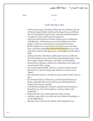 571
‫االصحاح‬ ‫إشعياء‬ ‫سفر‬
7
‫جيمس‬ ‫الملك‬ ‫نسخة‬
 