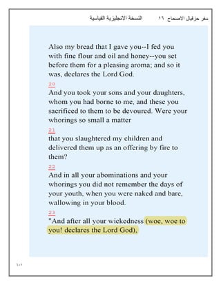 611
‫االصحاح‬ ‫حزقيال‬ ‫سفر‬
16
‫القياسية‬ ‫االنجليزية‬ ‫النسخة‬
 