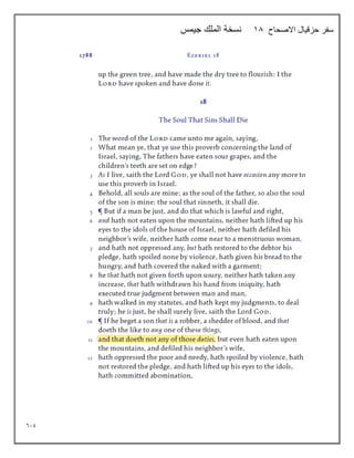 619
‫االصحاح‬ ‫حزقيال‬ ‫سفر‬
18
‫جيمس‬ ‫الملك‬ ‫نسخة‬
 