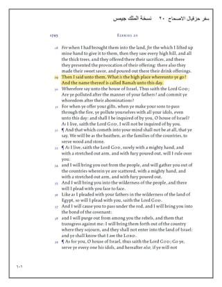 616
‫االصحاح‬ ‫حزقيال‬ ‫سفر‬
21
‫جيمس‬ ‫الملك‬ ‫نسخة‬
 