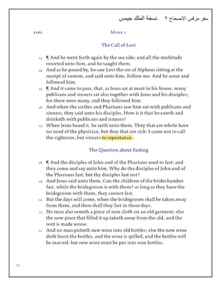 61
‫االصحاح‬ ‫مرقس‬ ‫سفر‬
2
‫جيمس‬ ‫الملك‬ ‫نسخة‬
 