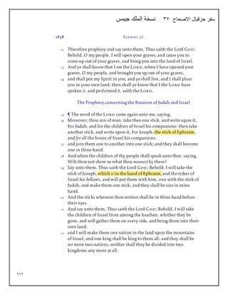 612
‫االصحاح‬ ‫حزقيال‬ ‫سفر‬
37
‫جيمس‬ ‫الملك‬ ‫نسخة‬
 