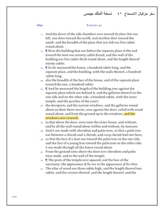 617
‫سفر‬
‫االصحاح‬ ‫حزقيال‬
91
‫جيمس‬ ‫الملك‬ ‫نسخة‬
 
