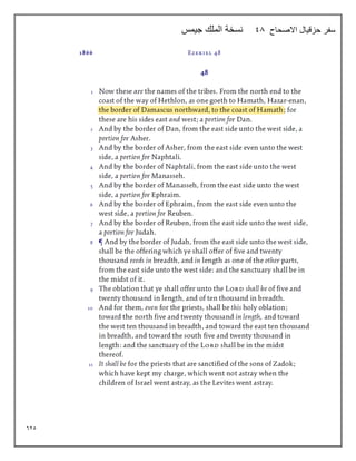 625
‫االصحاح‬ ‫حزقيال‬ ‫سفر‬
98
‫جيمس‬ ‫الملك‬ ‫نسخة‬
 