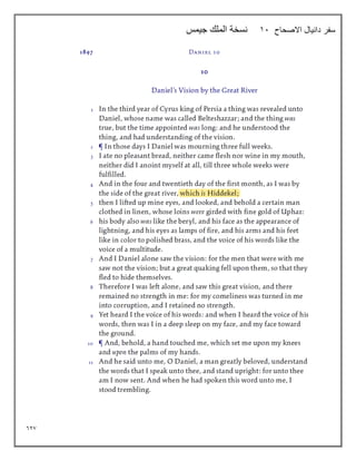 627
‫سفر‬
‫االصحاح‬ ‫دانيال‬
11
‫جيمس‬ ‫الملك‬ ‫نسخة‬
 