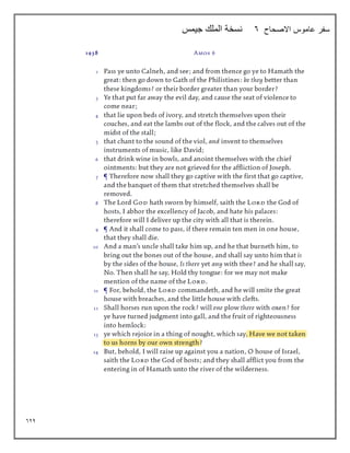 624
‫االصحاح‬ ‫عاموس‬ ‫سفر‬
6
‫جيمس‬ ‫الملك‬ ‫نسخة‬
 