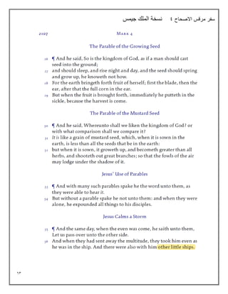 63
‫االصحاح‬ ‫مرقس‬ ‫سفر‬
9
‫جيمس‬ ‫الملك‬ ‫نسخة‬
 