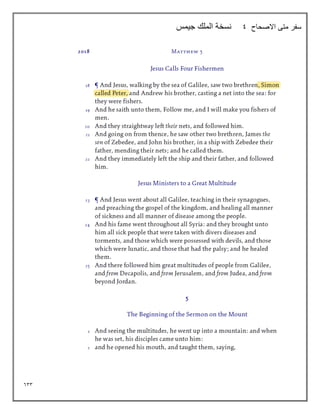 633
‫االصحاح‬ ‫متى‬ ‫سفر‬
9
‫جيمس‬ ‫الملك‬ ‫نسخة‬
 