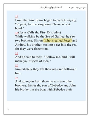 639
‫االصحاح‬ ‫متى‬ ‫سفر‬
9
‫القياسية‬ ‫االنجليزية‬ ‫النسخة‬
 