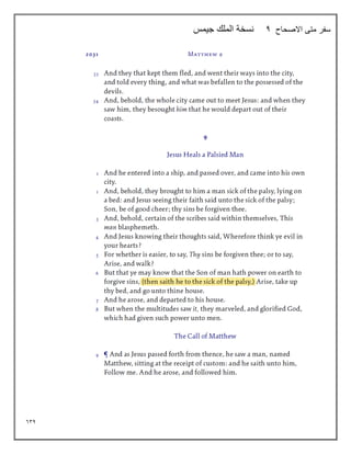 634
‫االصحاح‬ ‫متى‬ ‫سفر‬
4
‫جيمس‬ ‫الملك‬ ‫نسخة‬
 