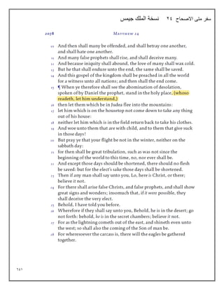 691
‫االصحاح‬ ‫متى‬ ‫سفر‬
29
‫جيمس‬ ‫الملك‬ ‫نسخة‬
 