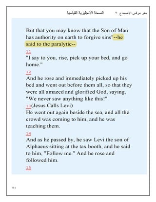 699
‫االصحاح‬ ‫مرقس‬ ‫سفر‬
2
‫القياسية‬ ‫االنجليزية‬ ‫النسخة‬
 