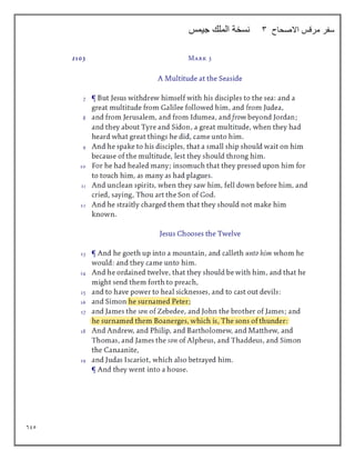 695
‫االصحاح‬ ‫مرقس‬ ‫سفر‬
3
‫جيمس‬ ‫الملك‬ ‫نسخة‬
 