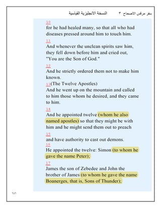 696
‫االصحاح‬ ‫مرقس‬ ‫سفر‬
3
‫القياسية‬ ‫االنجليزية‬ ‫النسخة‬
 