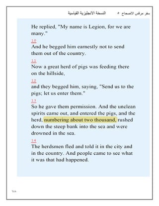 698
‫االصحاح‬ ‫مرقس‬ ‫سفر‬
5
‫القياسية‬ ‫االنجليزية‬ ‫النسخة‬
 