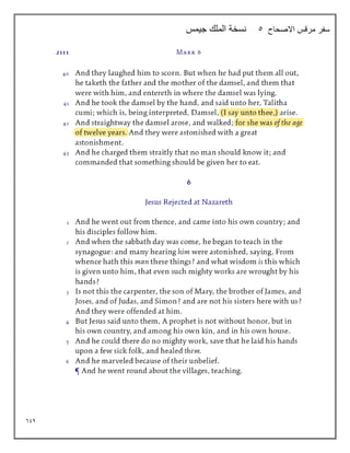 694
‫االصحاح‬ ‫مرقس‬ ‫سفر‬
5
‫جيمس‬ ‫الملك‬ ‫نسخة‬
 