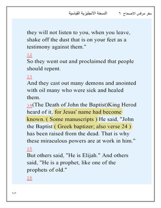 652
‫االصحاح‬ ‫مرقس‬ ‫سفر‬
6
‫القياسية‬ ‫االنجليزية‬ ‫النسخة‬
 