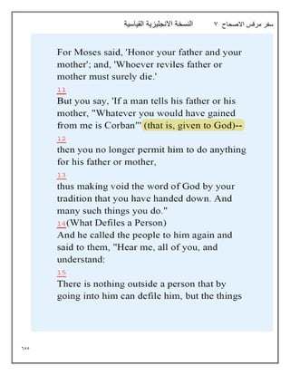 655
‫االصحاح‬ ‫مرقس‬ ‫سفر‬
7
‫القياسية‬ ‫االنجليزية‬ ‫النسخة‬
 