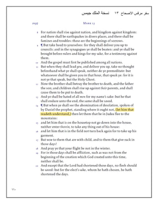 661
‫االصحاح‬ ‫مرقس‬ ‫سفر‬
13
‫جيمس‬ ‫الملك‬ ‫نسخة‬
 