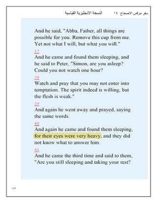 663
‫االصحاح‬ ‫مرقس‬ ‫سفر‬
19
‫القياسية‬ ‫االنجليزية‬ ‫النسخة‬
 