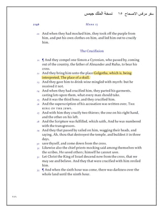 666
‫االصحاح‬ ‫مرقس‬ ‫سفر‬
15
‫جيمس‬ ‫الملك‬ ‫نسخة‬
 