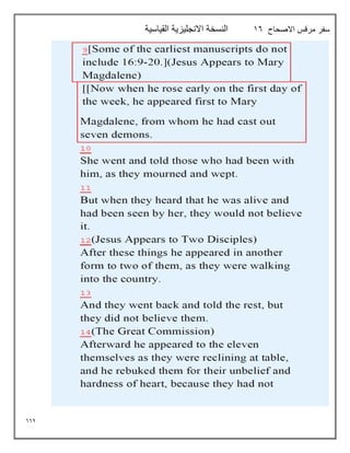 664
‫االصحاح‬ ‫مرقس‬ ‫سفر‬
16
‫القياسية‬ ‫االنجليزية‬ ‫النسخة‬
 