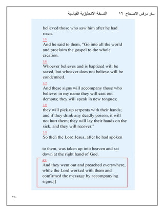 671
‫االصحاح‬ ‫مرقس‬ ‫سفر‬
16
‫القياسية‬ ‫االنجليزية‬ ‫النسخة‬
 