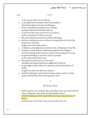 671
‫االصحاح‬ ‫لوقا‬ ‫سفر‬
2
‫جيمس‬ ‫الملك‬ ‫نسخة‬
 