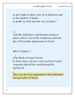 672
‫االصحاح‬ ‫لوقا‬ ‫سفر‬
2
‫القياسية‬ ‫االنجليزية‬ ‫النسخة‬
 