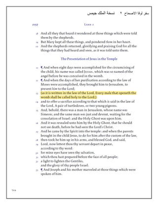 675
‫االصحاح‬ ‫لوقا‬ ‫سفر‬
2
‫جيمس‬ ‫الملك‬ ‫نسخة‬
 