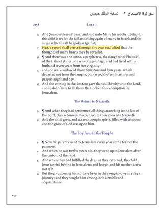 677
‫االصحاح‬ ‫لوقا‬ ‫سفر‬
2
‫جيمس‬ ‫الملك‬ ‫نسخة‬
 