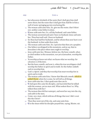 715
‫االصحاح‬ ‫يوحنا‬ ‫سفر‬
9
‫جيمس‬ ‫الملك‬ ‫نسخة‬
 