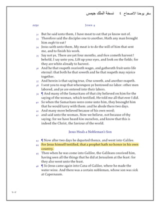 717
‫االصحاح‬ ‫يوحنا‬ ‫سفر‬
9
‫جيمس‬ ‫الملك‬ ‫نسخة‬
 