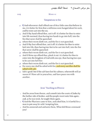 71
‫مرقس‬ ‫سفر‬
‫االصحاح‬
4
‫جيمس‬ ‫الملك‬ ‫نسخة‬
 