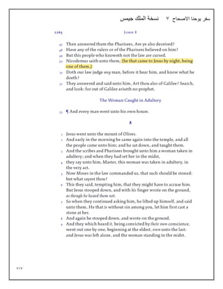 717
‫االصحاح‬ ‫يوحنا‬ ‫سفر‬
7
‫جيمس‬ ‫الملك‬ ‫نسخة‬
 