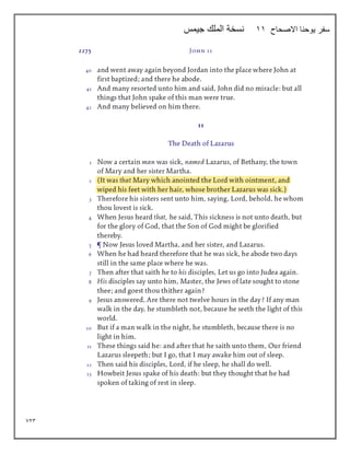 723
‫االصحاح‬ ‫يوحنا‬ ‫سفر‬
11
‫جيمس‬ ‫الملك‬ ‫نسخة‬
 