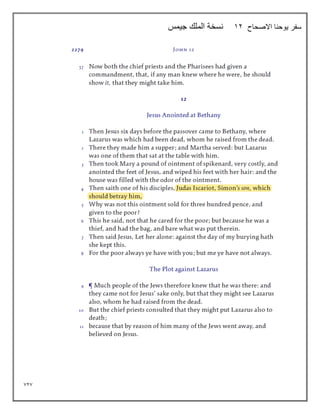 727
‫االصحاح‬ ‫يوحنا‬ ‫سفر‬
12
‫جيمس‬ ‫الملك‬ ‫نسخة‬
 