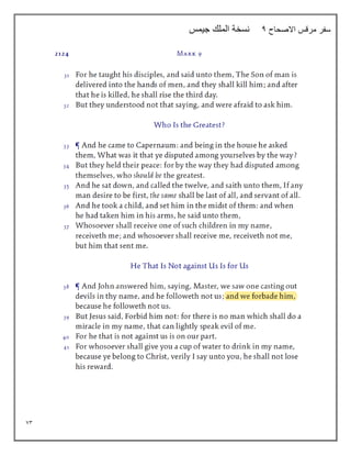 73
‫االصحاح‬ ‫مرقس‬ ‫سفر‬
4
‫جيمس‬ ‫الملك‬ ‫نسخة‬
 