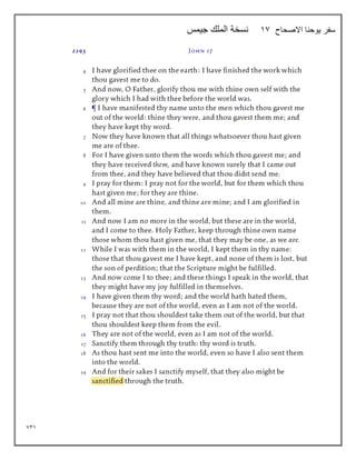 731
‫االصحاح‬ ‫يوحنا‬ ‫سفر‬
17
‫جيمس‬ ‫الملك‬ ‫نسخة‬
 