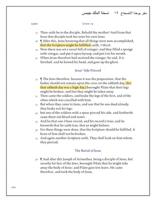 737
‫االصحاح‬ ‫يوحنا‬ ‫سفر‬
14
‫جيمس‬ ‫الملك‬ ‫نسخة‬
 