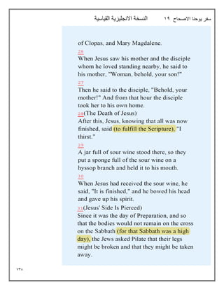 738
‫االصحاح‬ ‫يوحنا‬ ‫سفر‬
14
‫القياسية‬ ‫االنجليزية‬ ‫النسخة‬
 