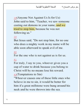 79
‫االصحاح‬ ‫مرقس‬ ‫سفر‬
4
‫القياسية‬ ‫االنجليزية‬ ‫النسخة‬
 